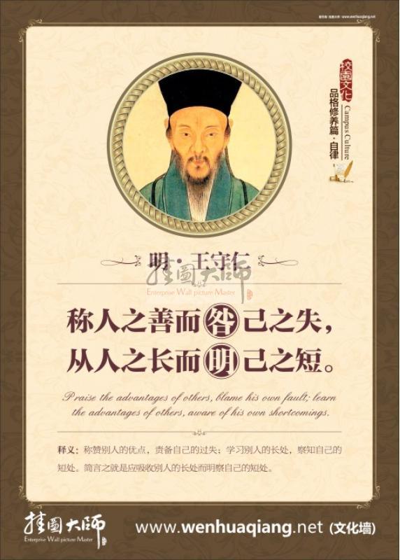 {有关完善自我的名人名言}.