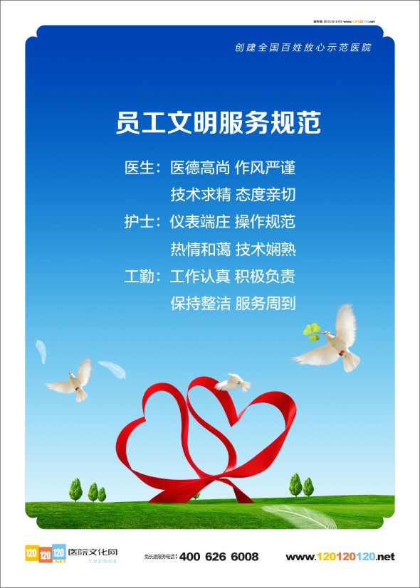 【企业关怀员工标语】