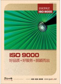 iso9000宣传标语 iso标语 iso9000标语 