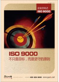 iso9000标语 iso9000宣传标语 iso标语 