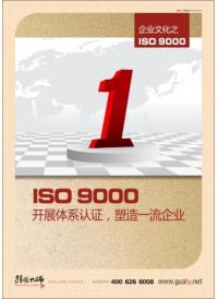 iso9000宣传标语 iso9000标语 iso标语 