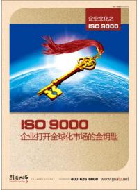 iso9000标语 iso标语 