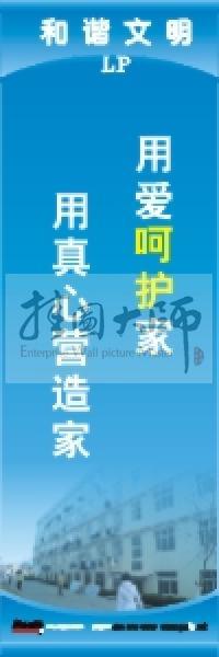 学校宿舍标语 宿舍文明标语 宿舍卫生标语 寝室文化标语 用爱呵护家,用真心营造家