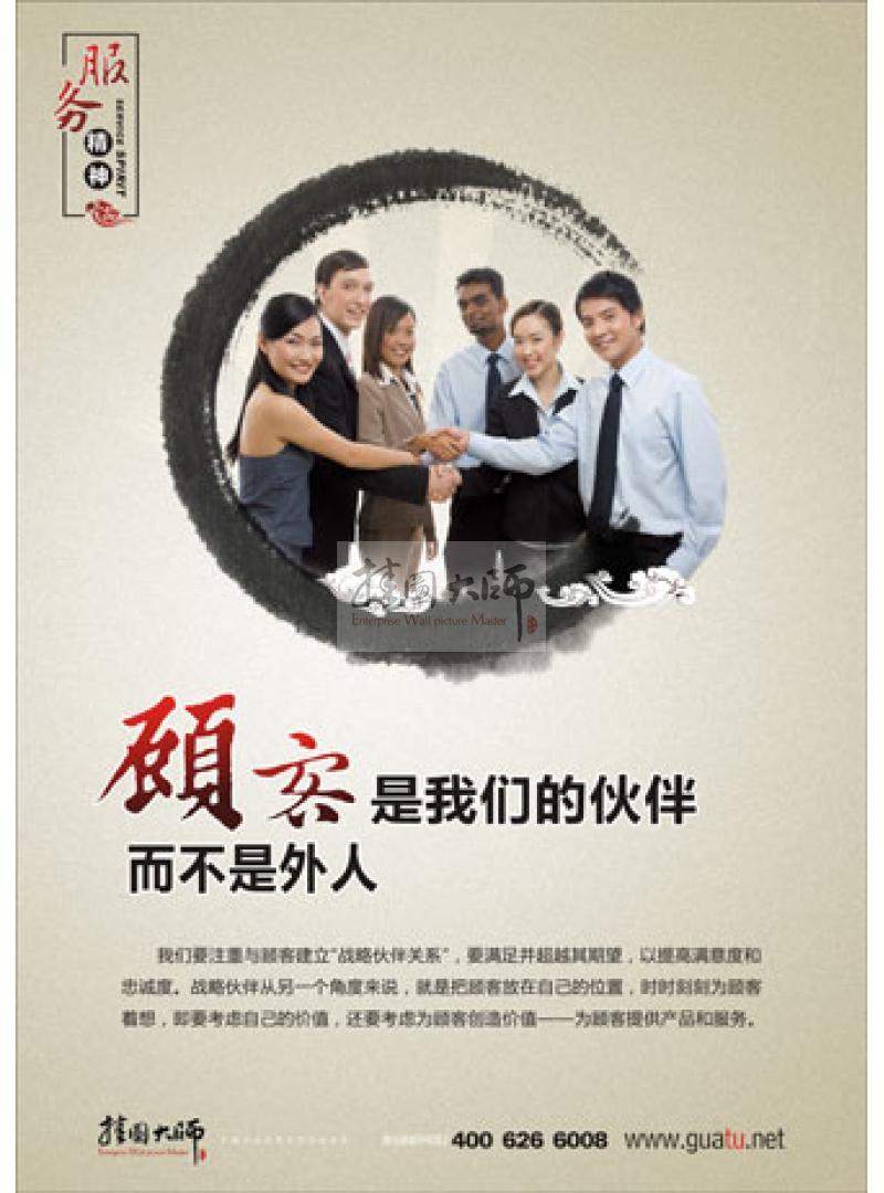 服务宗旨标语大全 服务理念标语大全 服务理念标语-是