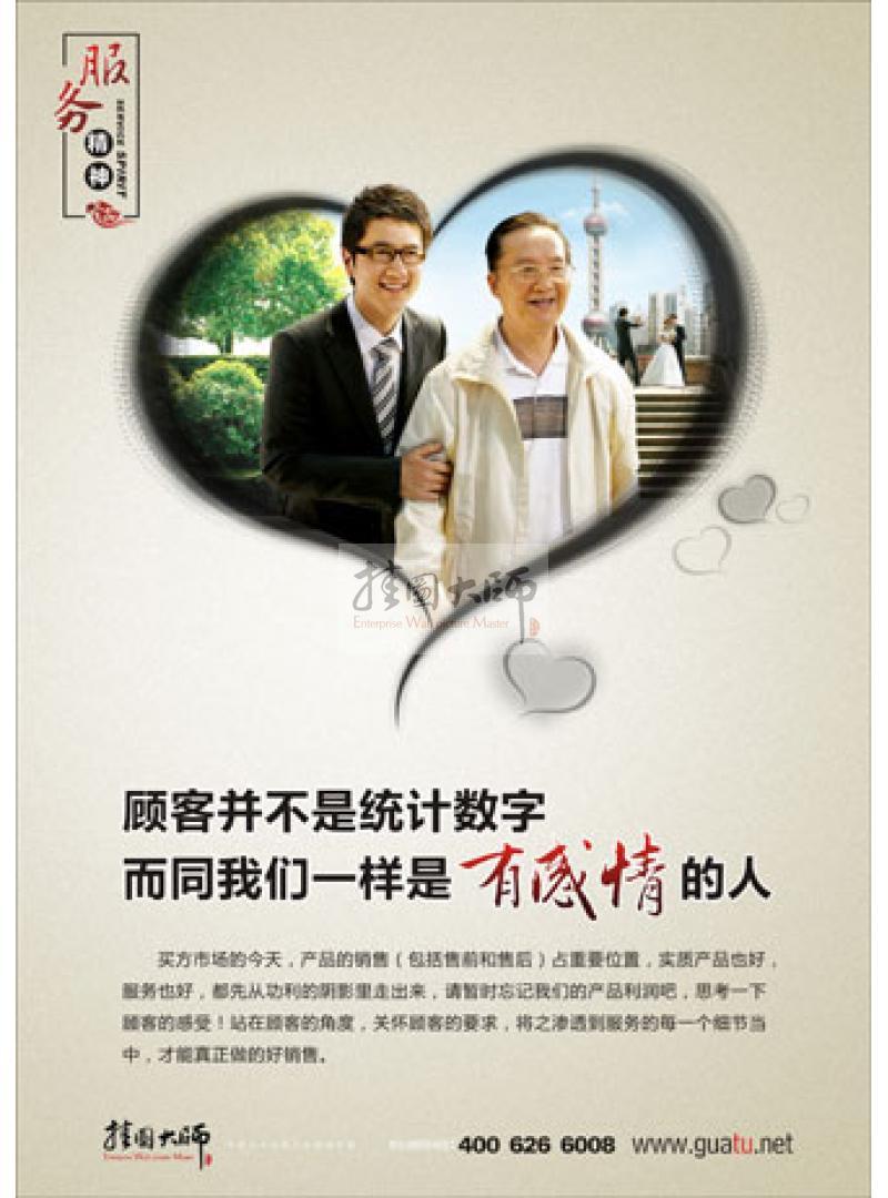 并为全体员工所认同和遵守的企业价值观,企业精神,经营理微笑服务标语