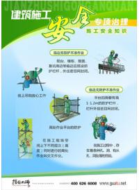 安全标语大全 工地安全标语 