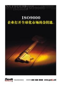 iso9000宣传标语 iso标语 