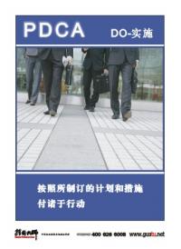 pdca图片 pdca循环图 pdca图 PDCA-实施