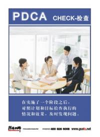 pdca图片 pdca循环图 pdca图 PDCA-检查