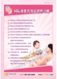 妇产科图片 国际母乳代用品销售守则