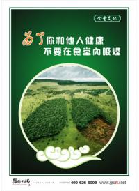 食堂标语大全 食堂禁烟标语 为了你和他人健康不要在食堂内吸烟