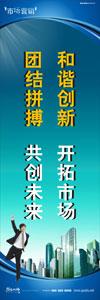 销售部标语 业务部标语   业务办公室标语 