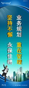 销售部标语 业务部标语   业务办公室标语 