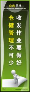 仓库标语|仓库管理标语|库房标-收发作业要做好，仓储管理不可少