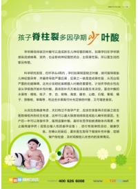 儿科医院图片 孩子脊柱裂多因孕期少叶酸