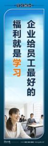 学习培训标语   培训室标语   员工培训标语   