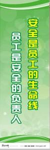 安全口号 安全标语 生产安全标语