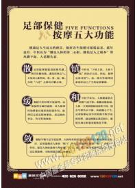 现代足疗标语 脚穴按摩法  足疗养生法 足疗保健知识宣传标语  足疗图  足疗养生图 足疗知识图片 足疗养生馆宣传标语 足疗文化宣传图 足疗文化 足道文化 