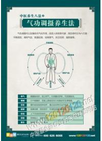 养生保健图片 气功调摄养生法