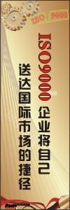 iso9000标语 iso宣传标语 质量标语