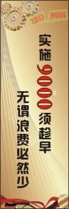 iso9000标语 iso宣传标语 质量标语