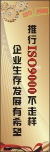 iso9000标语 iso宣传标语 质量标语