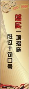 iso9000标语 iso宣传标语 质量标语