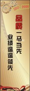 iso9000标语 iso宣传标语 质量标语