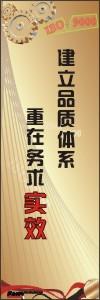 iso9000标语 iso宣传标语 质量标语