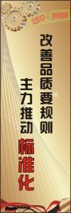 iso9000标语 iso宣传标语 质量标语