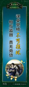 爱护公物标语 爱护公物提示语 爱护公物的标语 课桌凳椅，不可损坏，相互监督，责无旁贷