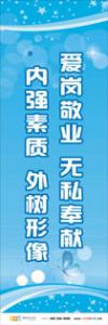 医院服务宣传标语 医院服务宗旨标语 医院服务标语大全 爱岗敬业无私奉献