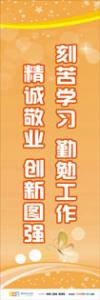 医院服务宣传标语 医院服务宗旨标语 医院服务标语大全 刻苦学习勤勉工作