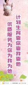 农村计划生育标语 最新计划生育标语 计划生育标语大全 计划生育靠你靠我靠他