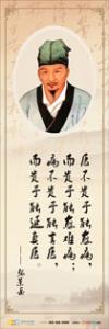 中医文化标语 中医文化挂图 中医历史文化宣传标语 中医名人-张景岳