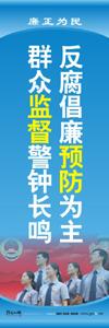 廉洁教育标语 廉洁文化建设标语 机关标语口号 机关作风标语 廉政文化宣传标语 