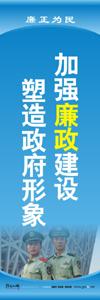 廉洁教育标语 廉洁文化建设标语 机关标语口号 机关作风标语 廉政文化宣传标语 