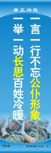 廉洁教育标语 廉洁文化建设标语 机关标语口号 机关作风标语 廉政文化宣传标语 