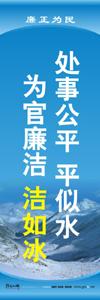 廉洁教育标语 廉洁文化建设标语 机关标语口号 机关作风标语 廉政文化宣传标语 