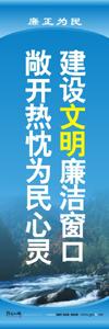 廉洁教育标语 廉洁文化建设标语 机关标语口号 机关作风标语 廉政文化宣传标语 