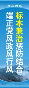 廉洁教育标语 廉洁文化建设标语 机关标语口号 机关作风标语 廉政文化宣传标语 