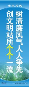 廉洁教育标语 廉洁文化建设标语 机关标语口号 机关作风标语 廉政文化宣传标语 