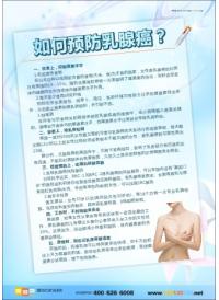 妇科病图片 妇科检查图片 如何预防乳腺癌