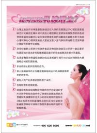 妇科宣传语 如何预防乳腺增生