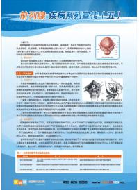 医院宣传画 健康宣传图片 男性健康日宣传图片