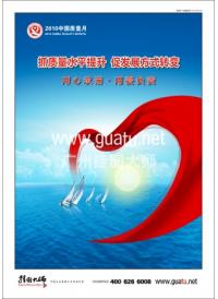 品质标语 质量标语 质量月宣传标语 中国质量月4