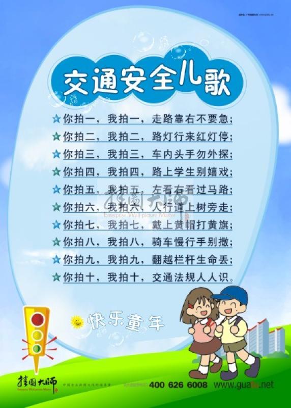 標語 交通 安全 労働衛生・交通安全標語の作品一覧：社内募集を行いました