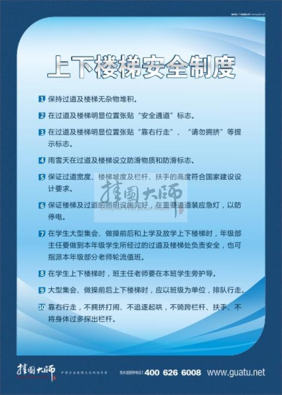 安全标语大全 校园安全的标语 关于校园安全的标语 校园安全文明标语