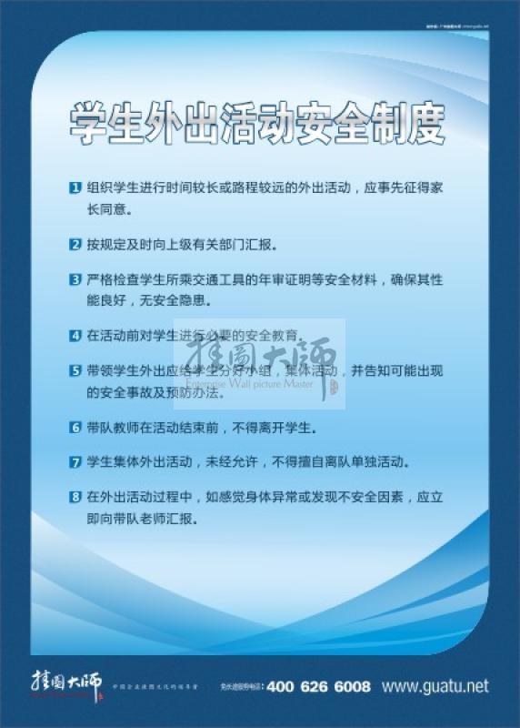 安全标语大全 校园安全的标语 关于校园安全的标语 校园安全文明标语