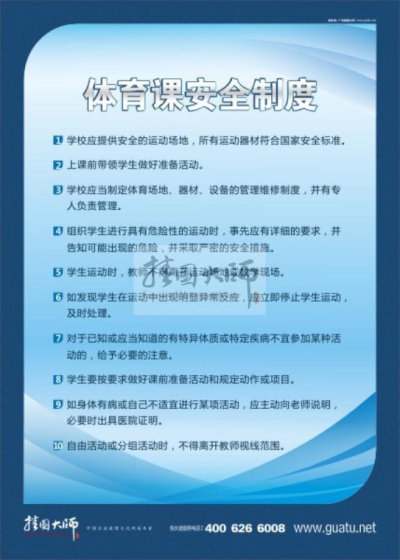 安全标语大全 校园安全的标语 关于校园安全的标语 校园安全文明标语